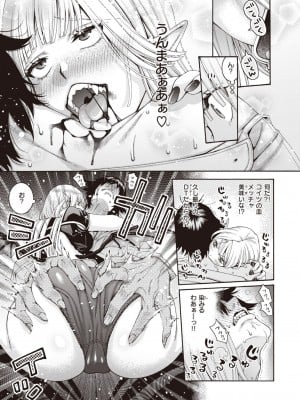 COMIC 快楽天ビースト 2023年12月号 [DL版]_128
