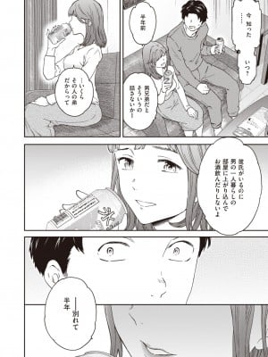 COMIC 快楽天ビースト 2023年12月号 [DL版]_177