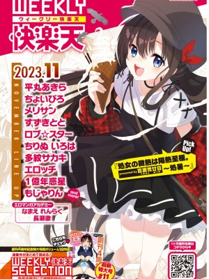 COMIC 快楽天ビースト 2023年12月号 [DL版]_275