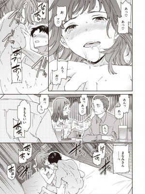 COMIC 快楽天ビースト 2023年12月号 [DL版]_184