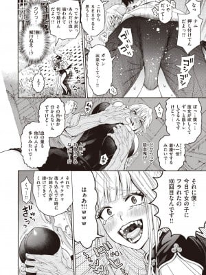 COMIC 快楽天ビースト 2023年12月号 [DL版]_133