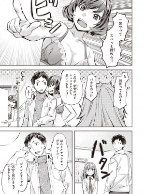 COMIC 快楽天ビースト 2023年12月号 [DL版]_106