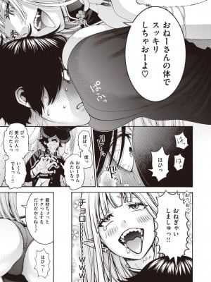 COMIC 快楽天ビースト 2023年12月号 [DL版]_126