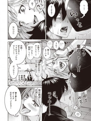 COMIC 快楽天ビースト 2023年12月号 [DL版]_125