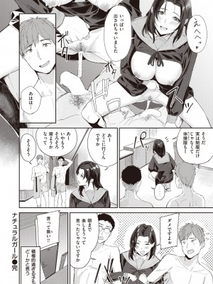 COMIC 快楽天ビースト 2023年12月号 [DL版]_243