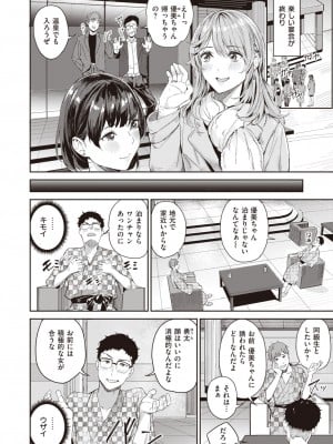 COMIC 快楽天ビースト 2023年12月号 [DL版]_221