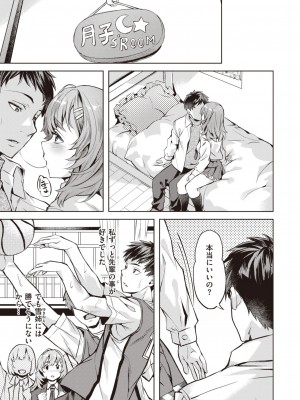 COMIC 快楽天ビースト 2023年12月号 [DL版]_108