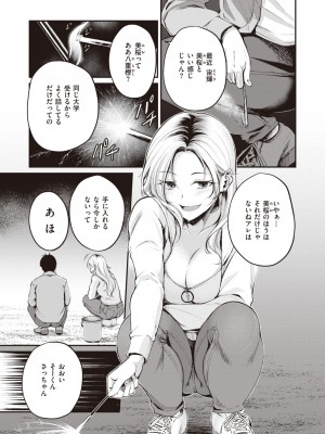 COMIC 快楽天ビースト 2023年12月号 [DL版]_056