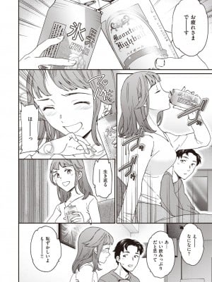 COMIC 快楽天ビースト 2023年12月号 [DL版]_175