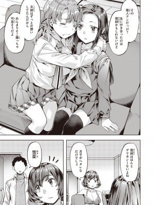 COMIC 快楽天ビースト 2023年12月号 [DL版]_102