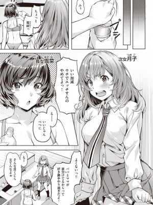 COMIC 快楽天ビースト 2023年12月号 [DL版]_098