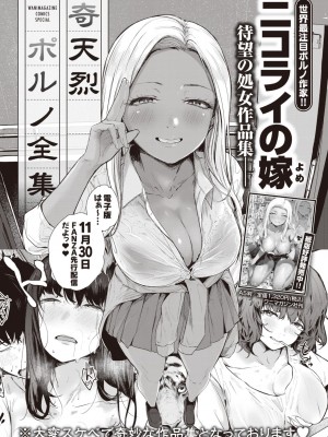 COMIC 快楽天ビースト 2023年12月号 [DL版]_270