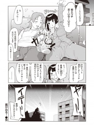 COMIC 快楽天ビースト 2023年12月号 [DL版]_173