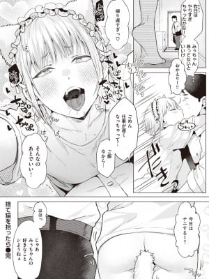 COMIC 快楽天ビースト 2023年12月号 [DL版]_219