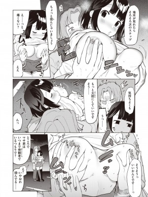 COMIC 快楽天ビースト 2023年12月号 [DL版]_159