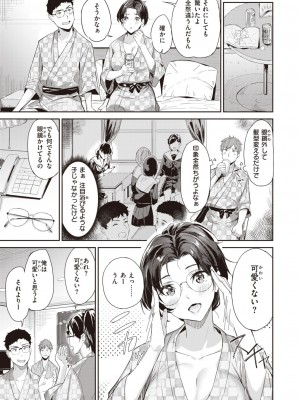 COMIC 快楽天ビースト 2023年12月号 [DL版]_224