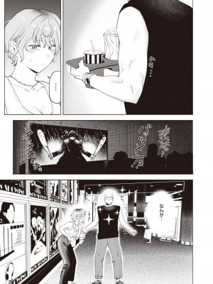 COMIC 快楽天ビースト 2023年12月号 [DL版]_036