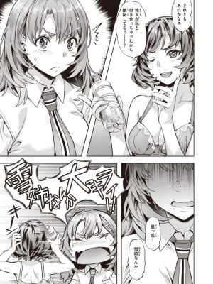 COMIC 快楽天ビースト 2023年12月号 [DL版]_100