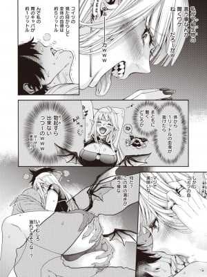 COMIC 快楽天ビースト 2023年12月号 [DL版]_129