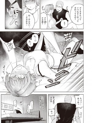 COMIC 快楽天ビースト 2023年12月号 [DL版]_044