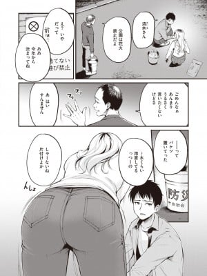 COMIC 快楽天ビースト 2023年12月号 [DL版]_057