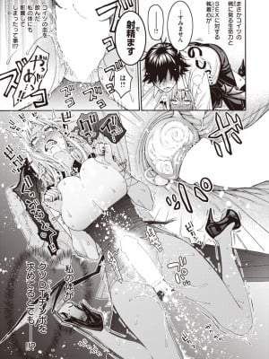 COMIC 快楽天ビースト 2023年12月号 [DL版]_146