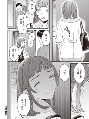 COMIC 快楽天ビースト 2023年12月号 [DL版]_191