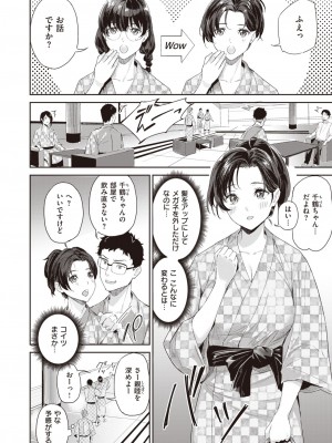 COMIC 快楽天ビースト 2023年12月号 [DL版]_223