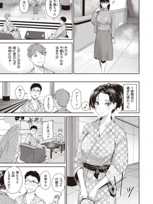 COMIC 快楽天ビースト 2023年12月号 [DL版]_222