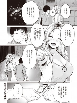 COMIC 快楽天ビースト 2023年12月号 [DL版]_075