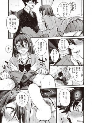 COMIC 快楽天ビースト 2023年12月号 [DL版]_016