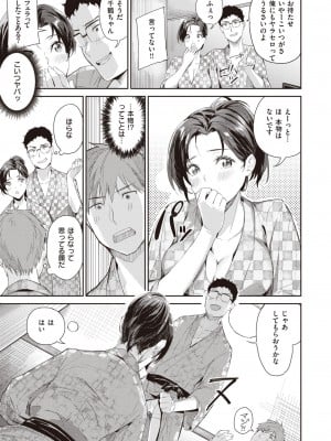 COMIC 快楽天ビースト 2023年12月号 [DL版]_226