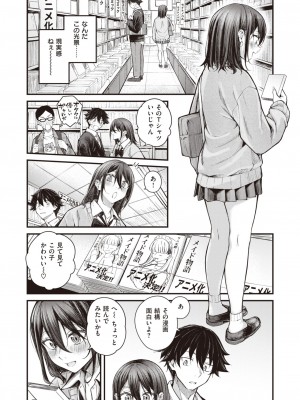 COMIC 快楽天ビースト 2023年12月号 [DL版]_009