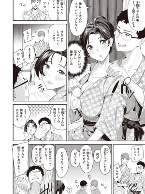 COMIC 快楽天ビースト 2023年12月号 [DL版]_225