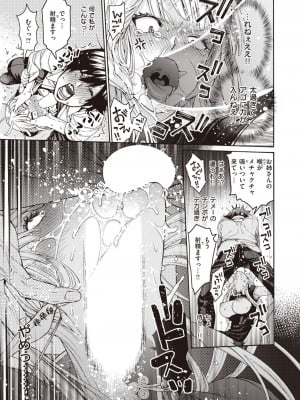 COMIC 快楽天ビースト 2023年12月号 [DL版]_138