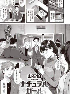 COMIC 快楽天ビースト 2023年12月号 [DL版]_220