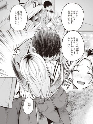 COMIC 快楽天ビースト 2023年12月号 [DL版]_061