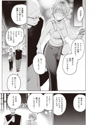 COMIC 快楽天ビースト 2023年12月号 [DL版]_038