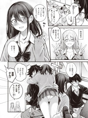 COMIC 快楽天ビースト 2023年12月号 [DL版]_005