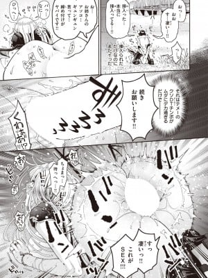 COMIC 快楽天ビースト 2023年12月号 [DL版]_144