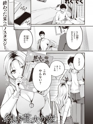 COMIC 快楽天ビースト 2023年12月号 [DL版]_054