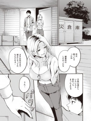COMIC 快楽天ビースト 2023年12月号 [DL版]_058