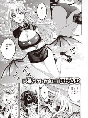 COMIC 快楽天ビースト 2023年12月号 [DL版]_122