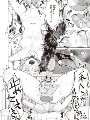 COMIC 快楽天ビースト 2023年12月号 [DL版]_199