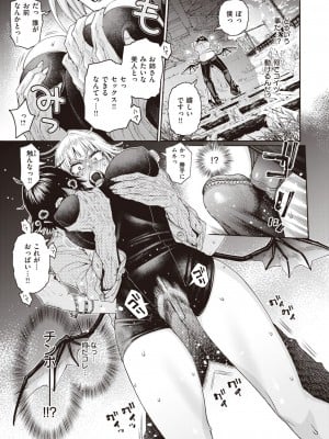 COMIC 快楽天ビースト 2023年12月号 [DL版]_132