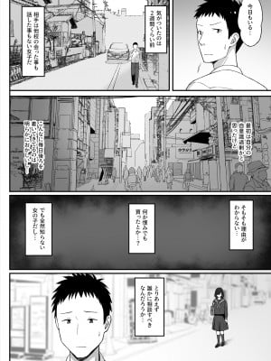 [ひよりハムスター] 地味巨乳のストーカー女に告白されたのでヤりまくってみた話 [DL版]_07