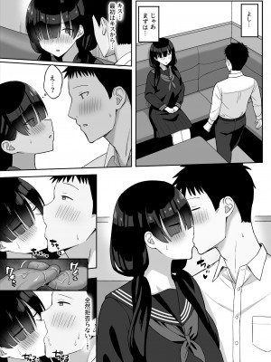 [ひよりハムスター] 地味巨乳のストーカー女に告白されたのでヤりまくってみた話 [DL版]_14
