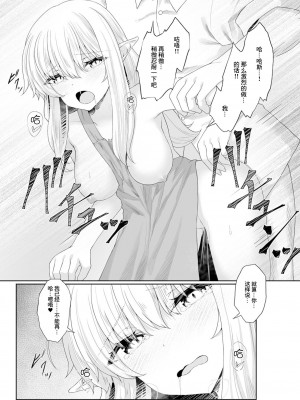 [沙々々] あなたに出会えて幸せでした (3)｜能够与你相遇我很幸福 3 [甜族星人X超勇漢化組]_18