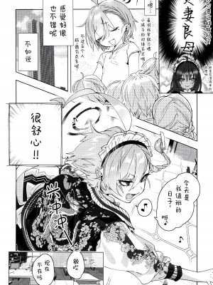 (C102) [やんやんよ (やんよ)] ネル先輩と先生が結婚前提でお付き合いしてるって本当ですか？｜尼禄前辈和老师在以结婚为前提一起交往的事情是真的吗？(ブルーアーカイブ) [中国翻訳]_08