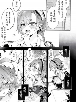 (C102) [やんやんよ (やんよ)] ネル先輩と先生が結婚前提でお付き合いしてるって本当ですか？｜尼禄前辈和老师在以结婚为前提一起交往的事情是真的吗？(ブルーアーカイブ) [中国翻訳]_07